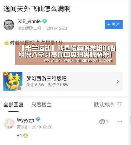 米兰体育官网下载