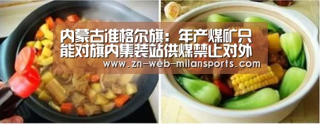 米兰体育官网下载